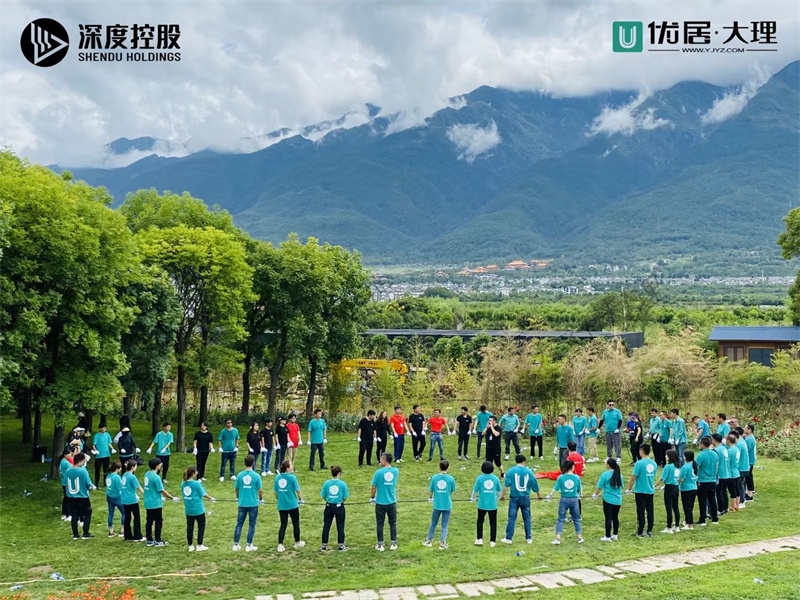 优居•大理 团建拓展活动在大理古城苍山故事基地举办